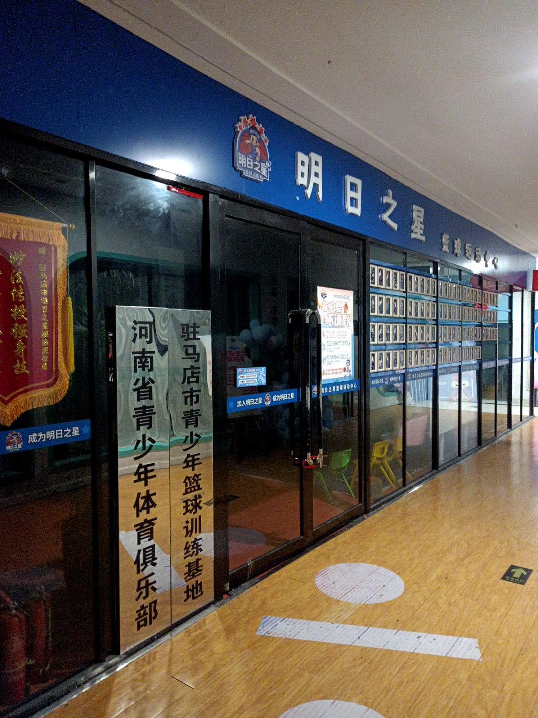 明日之星少儿运动馆(乐山商场新百汇店)