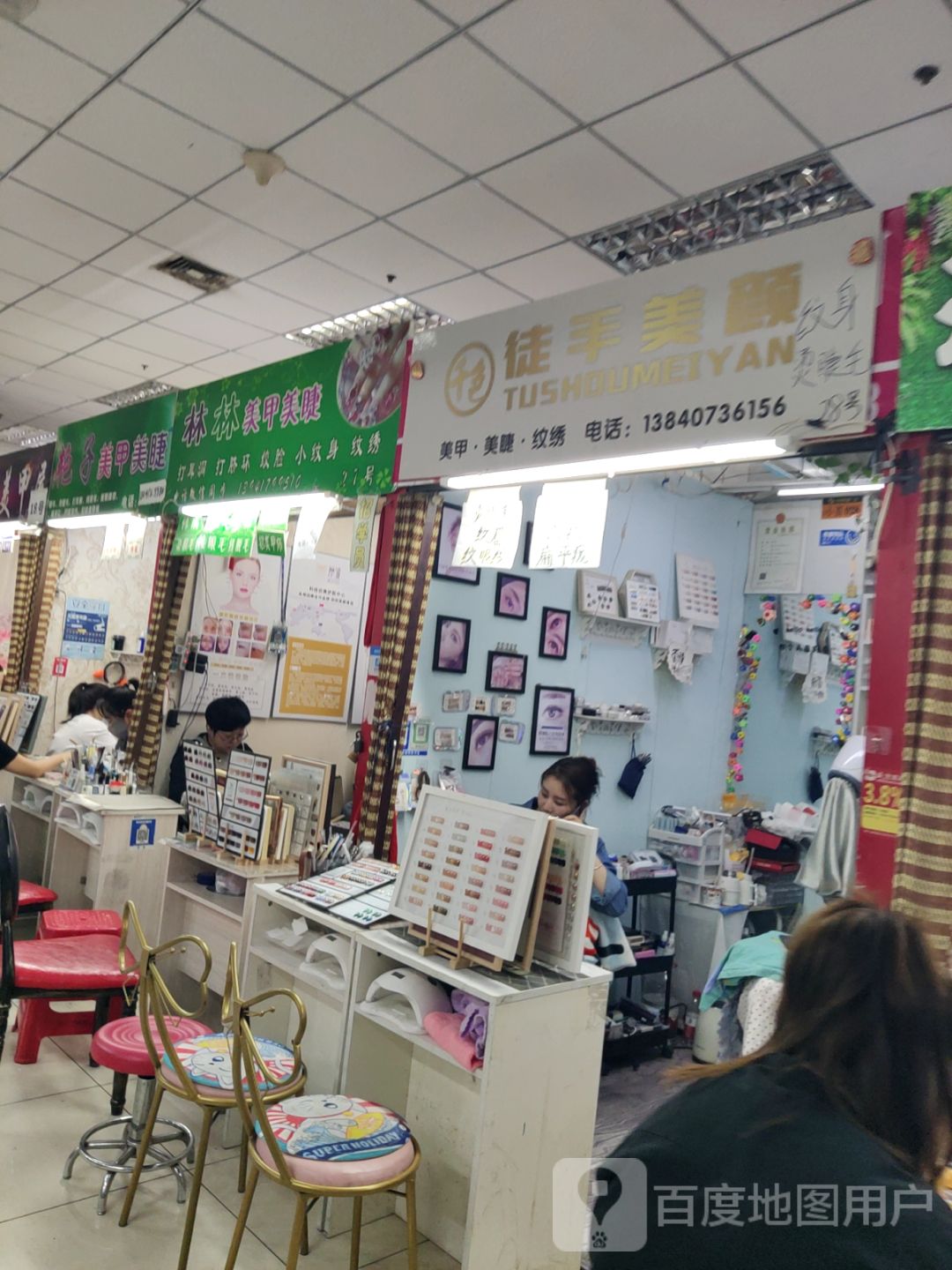 徒手美颜(深港购物中心店)