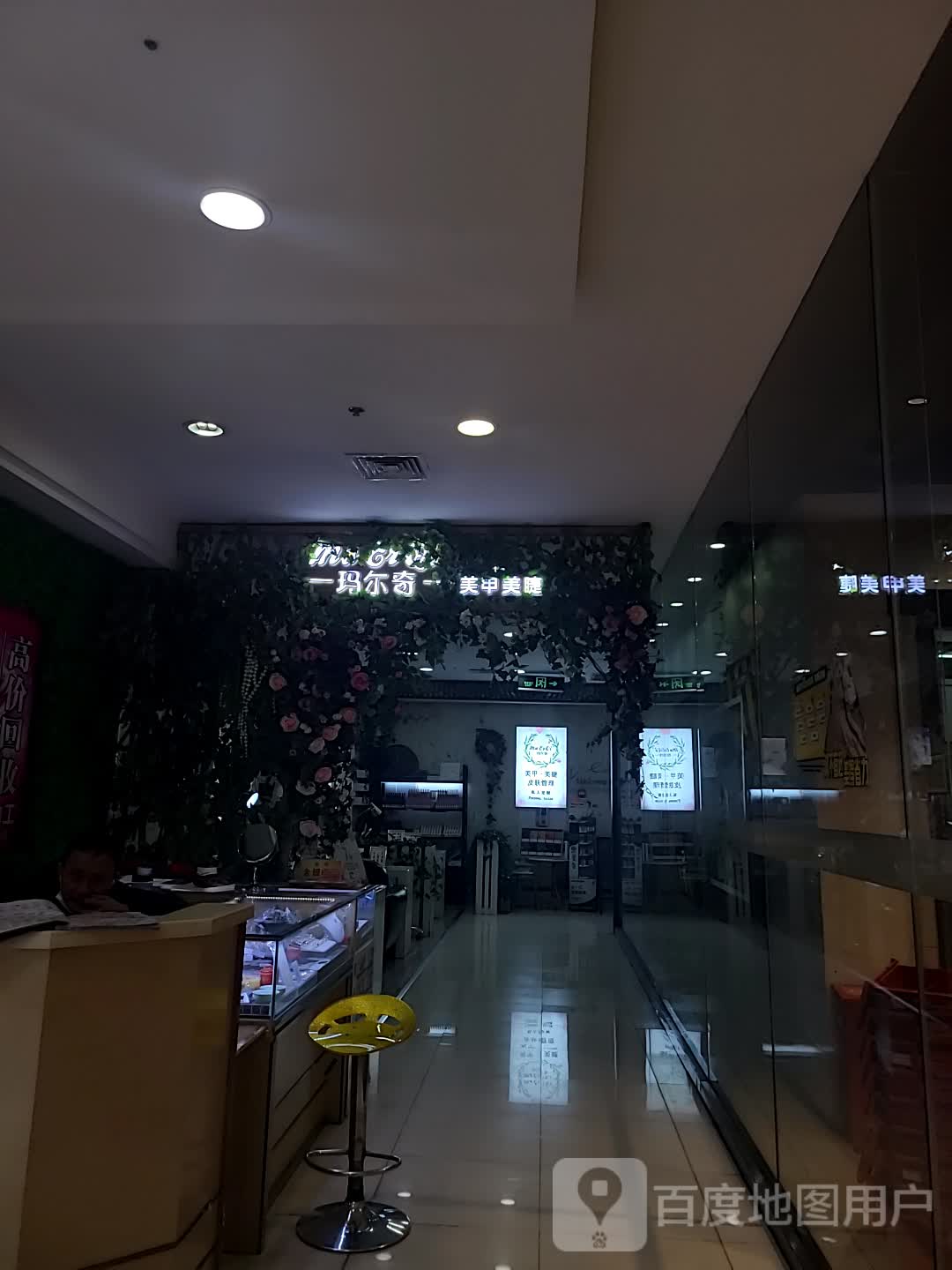 玛尔奇美甲美甲(银座店)