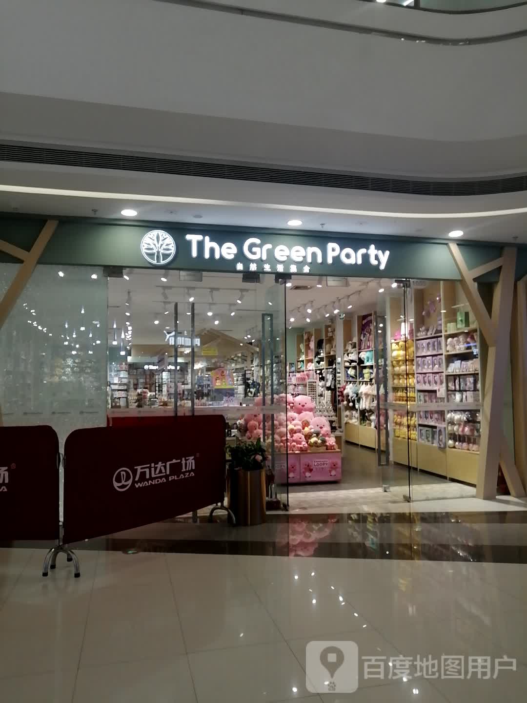 The Green Party(周口开元万达广场店)