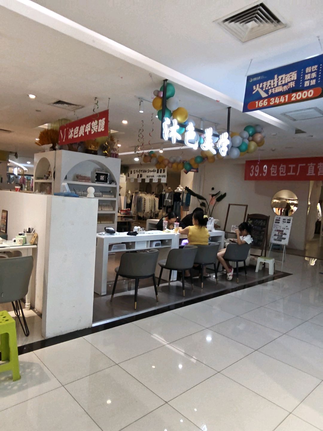 沐色美甲美睫(工贸店)