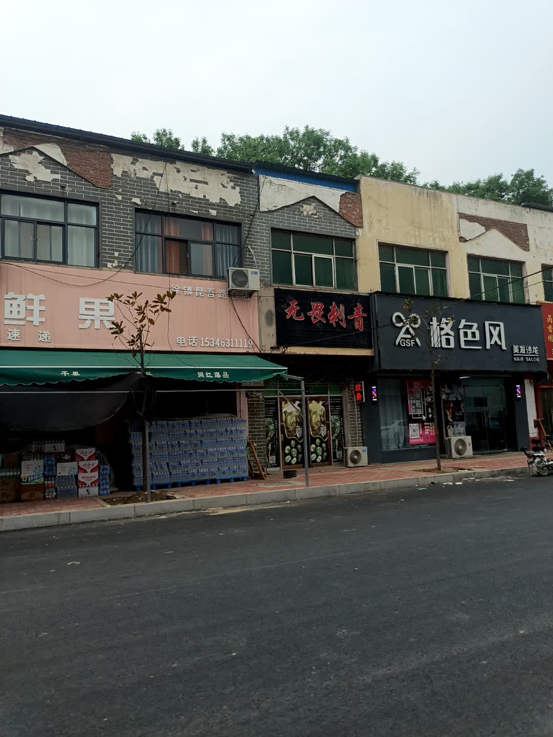 无畏刺青(万德福购物广场武邑店)