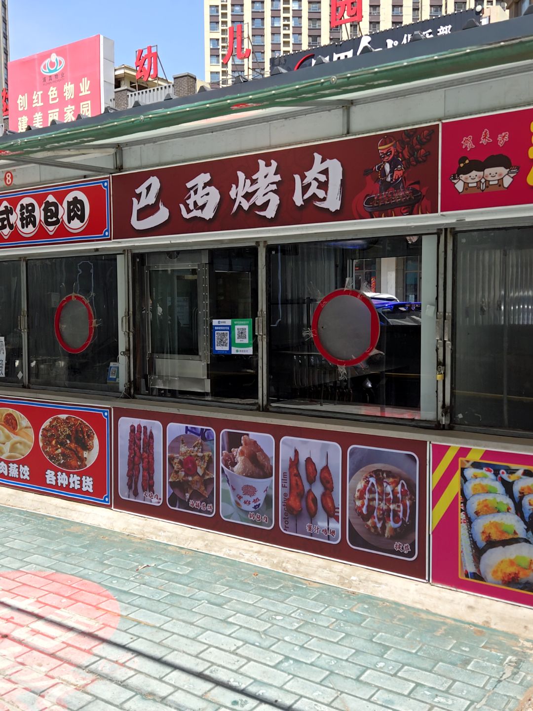 巴西烤肉(万达广场店)