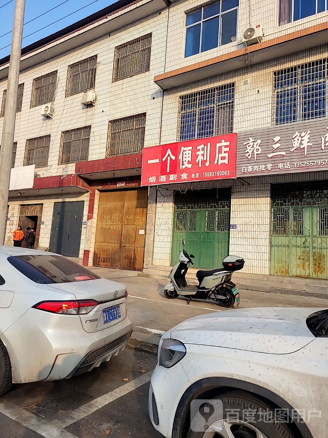 登封市一个便利店