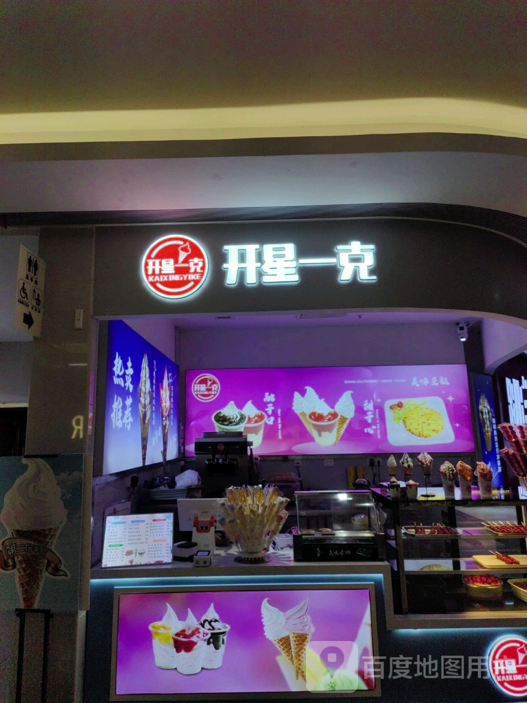 开星一克(筠城国际广场店)