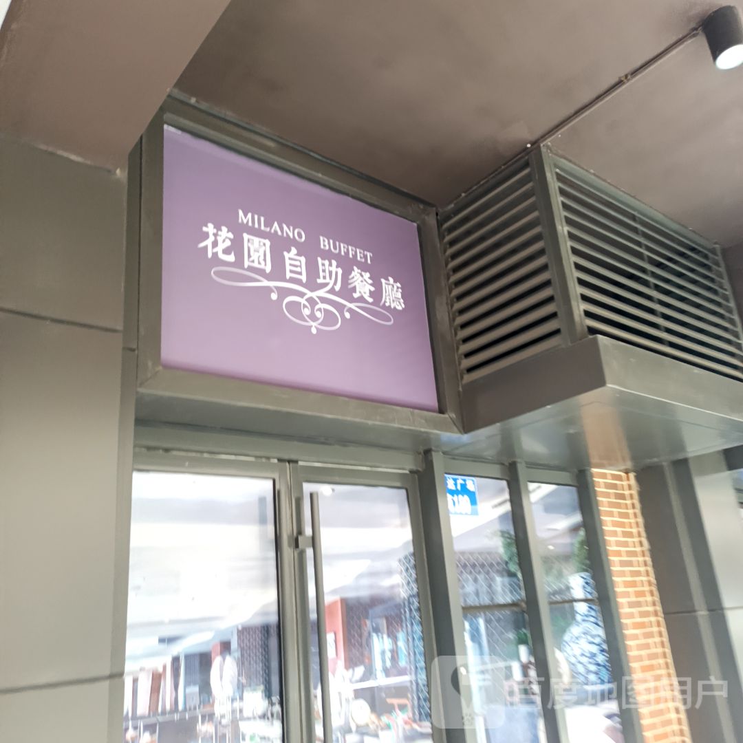 花园风自助餐厅(万达广场燕山大街店)