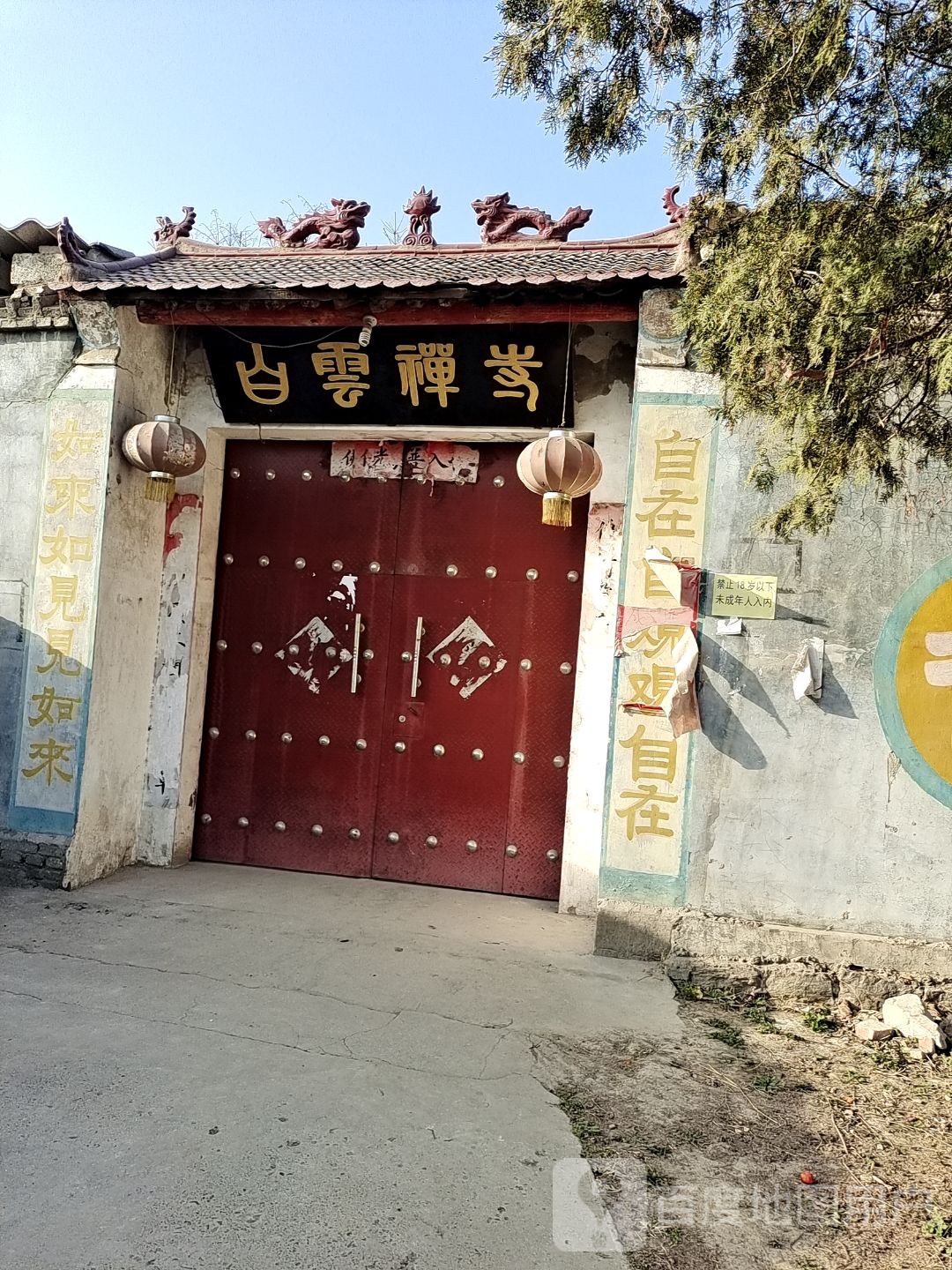 白云禅寺