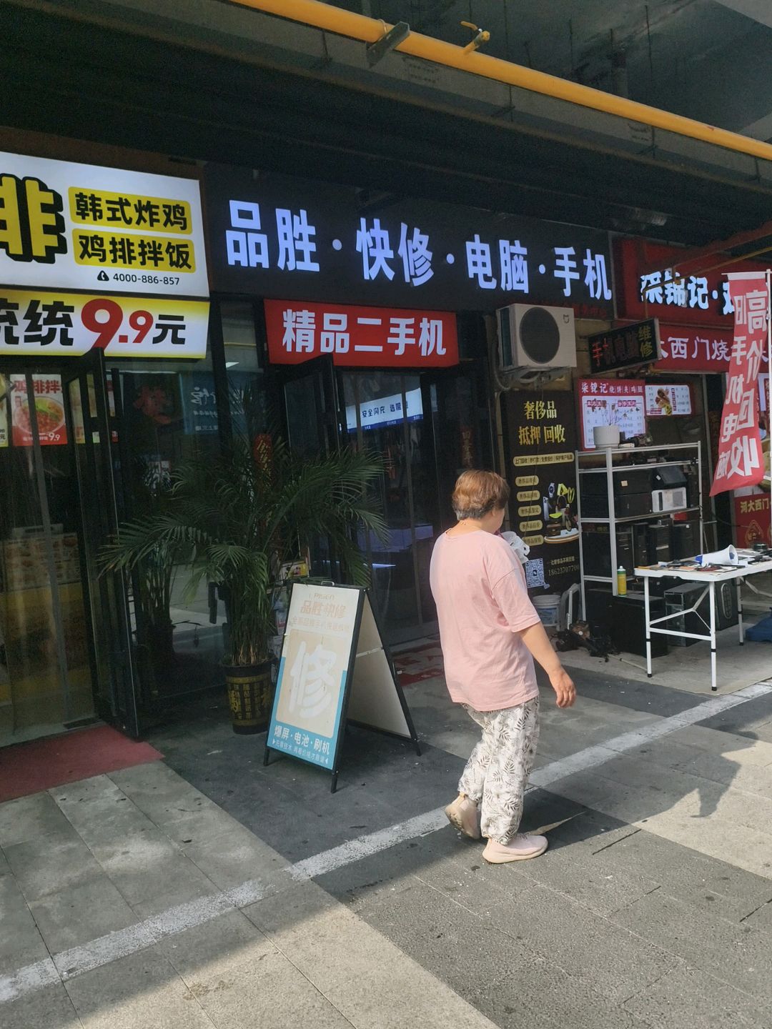 精品二手机