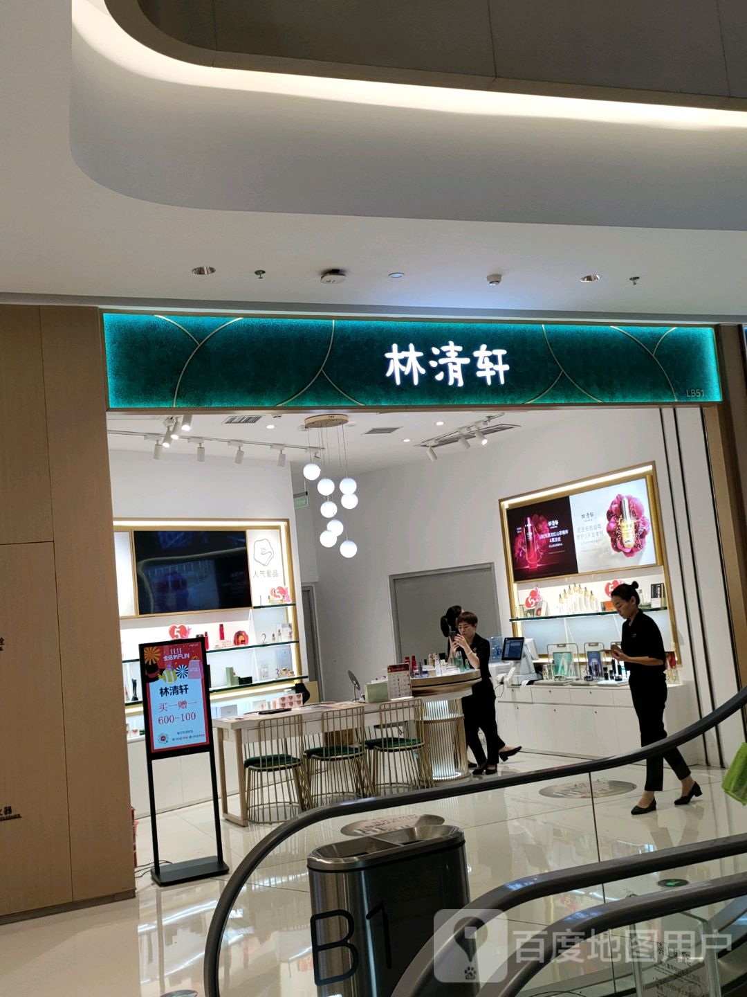 郑州高新技术产业开发区石佛镇林清轩(正弘汇店)