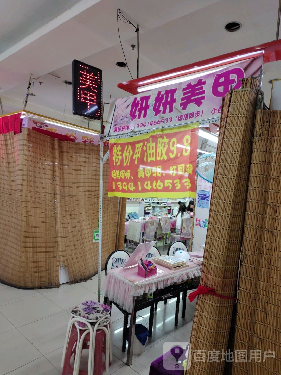妍妍美甲(银座购物广场平山路店)