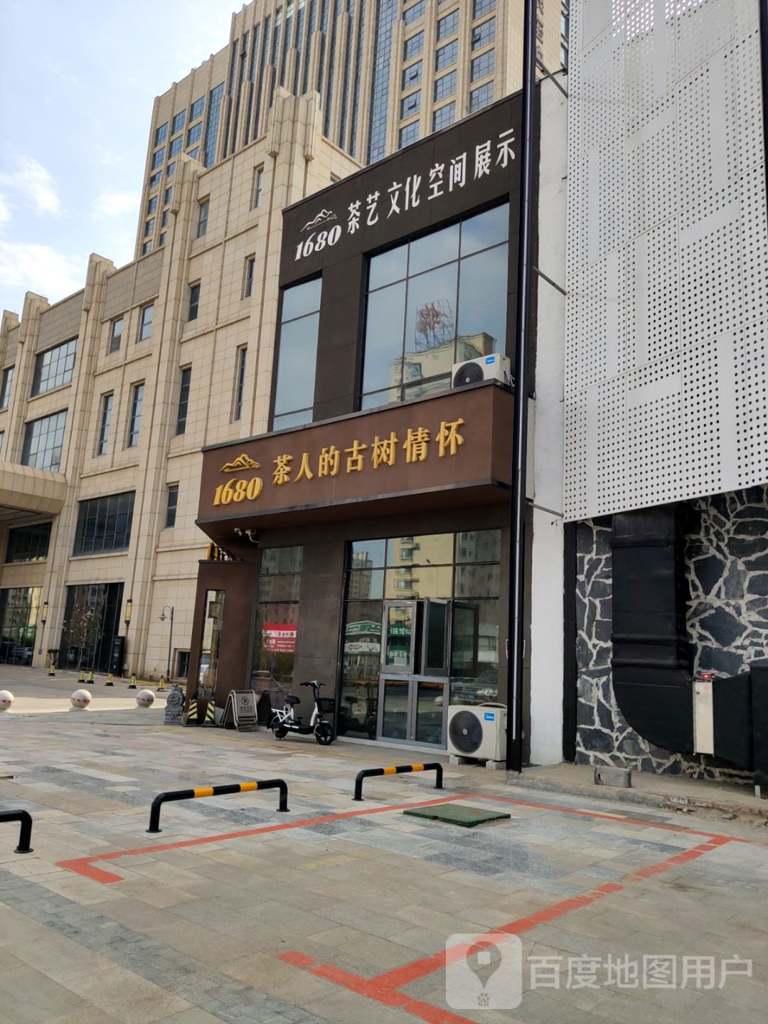 1680茶人的古树情怀(东方银座广场店)