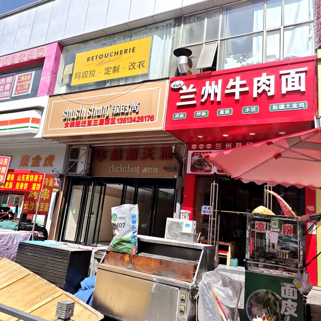 清真兰州牛肉面(华林新天地店)