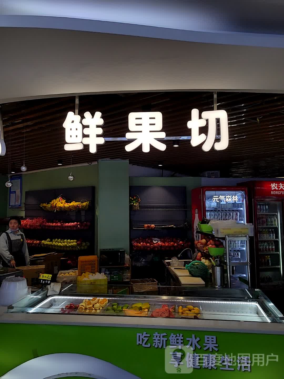 鲜果切(鼎鼎百货店)