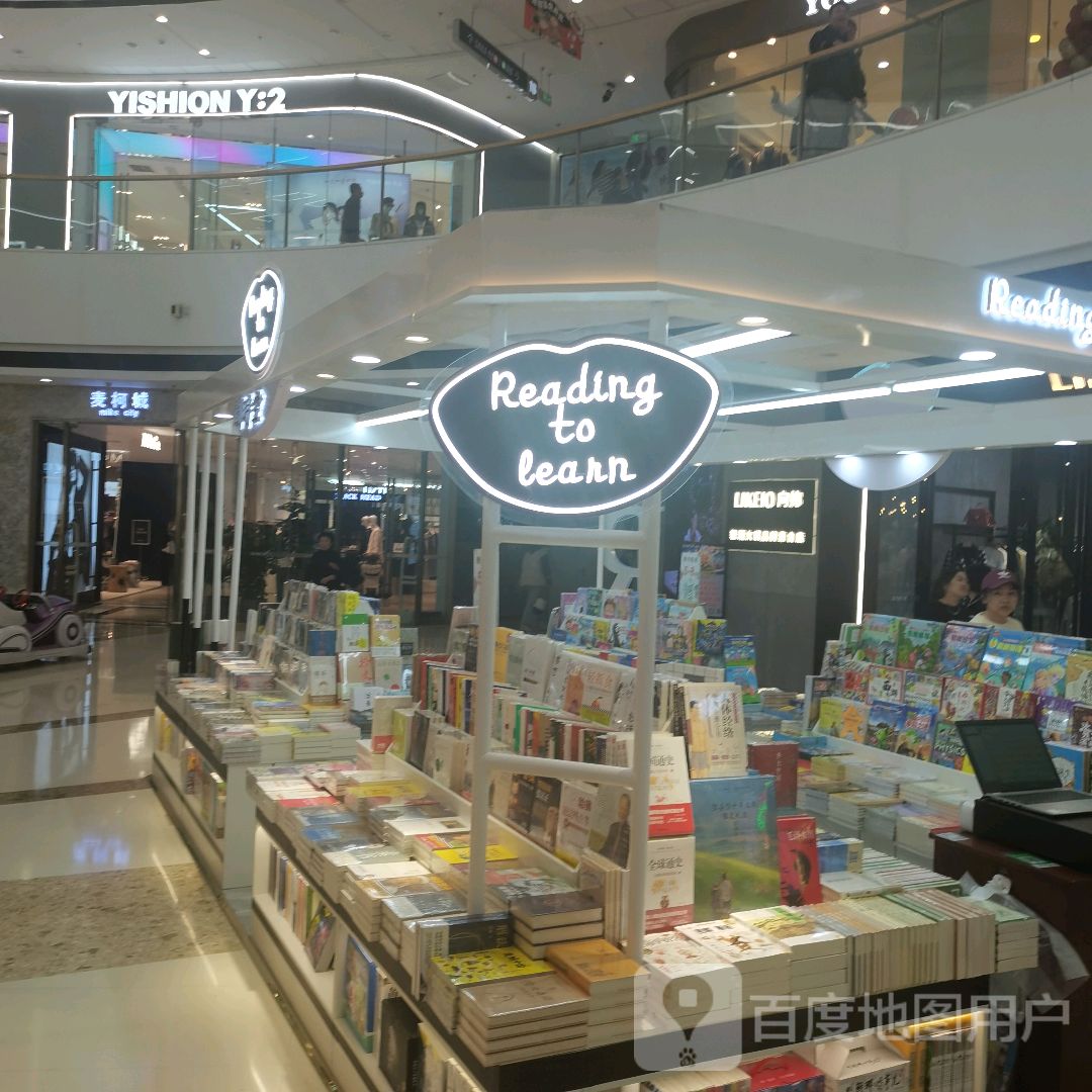 Reading to leann(万达广场辽阳店)