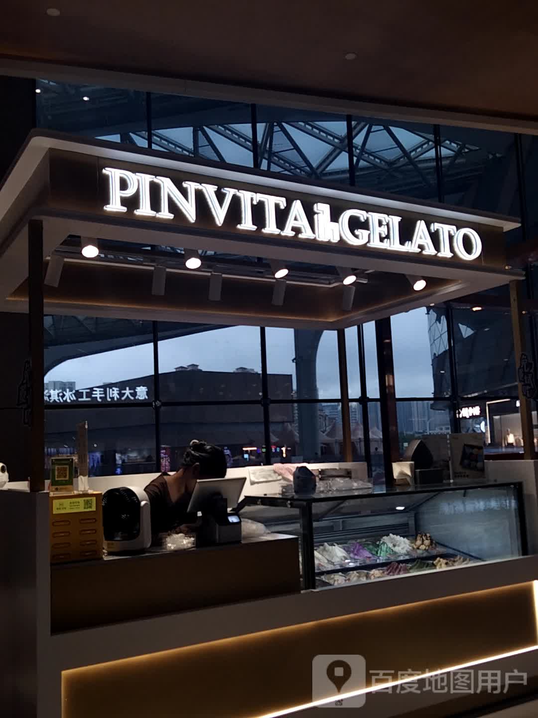 Pinvita Gelato(华发商都店)