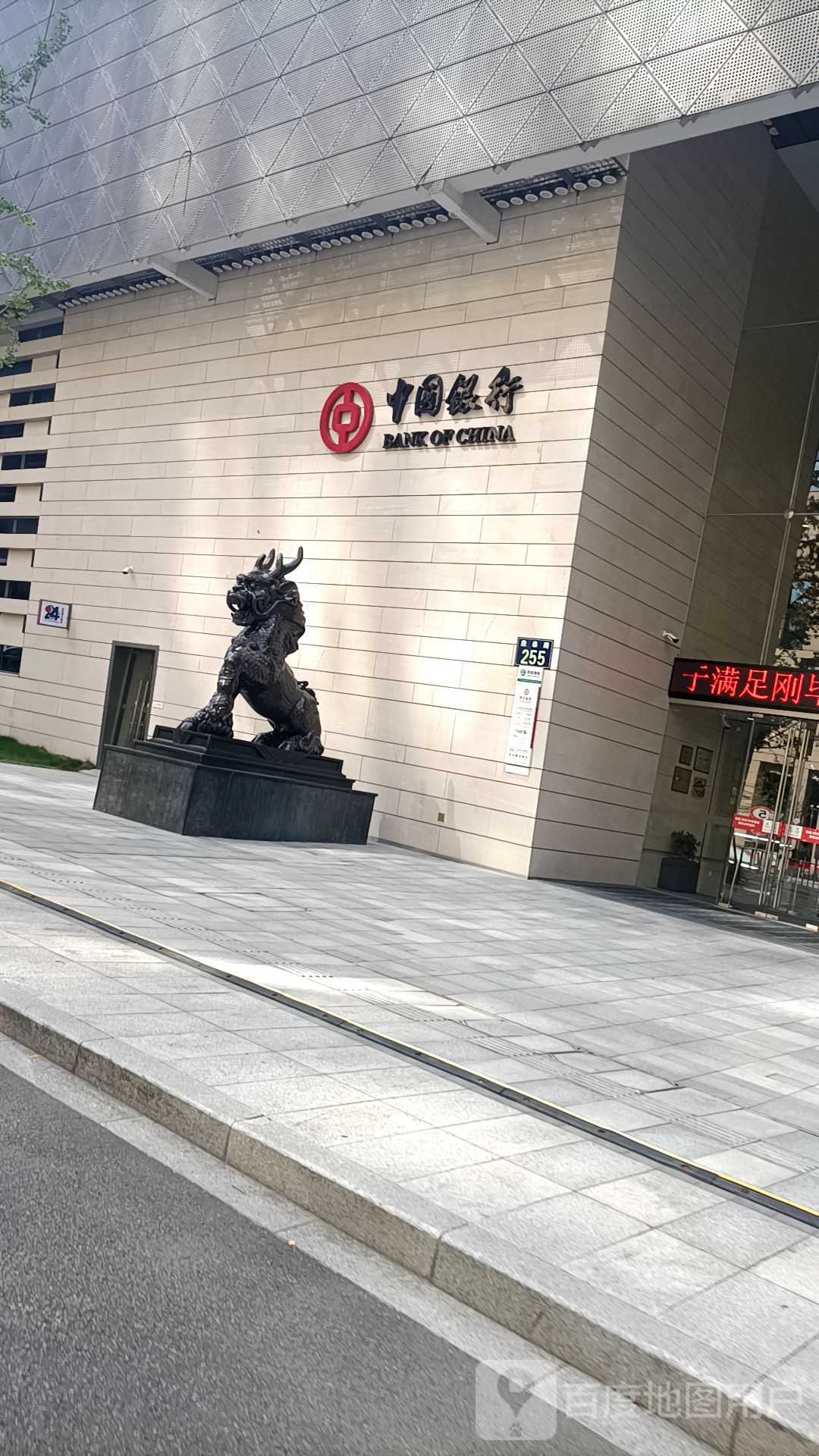 中囝银行行(宁波市分行营业部)