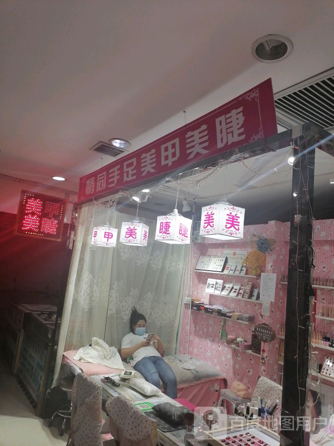 情同手足美甲美睫店(海华购物中心店)