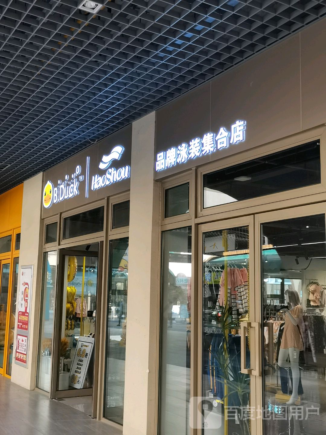 小黄鸭号手品牌游泳装集合店(奥特莱斯城市公园店)