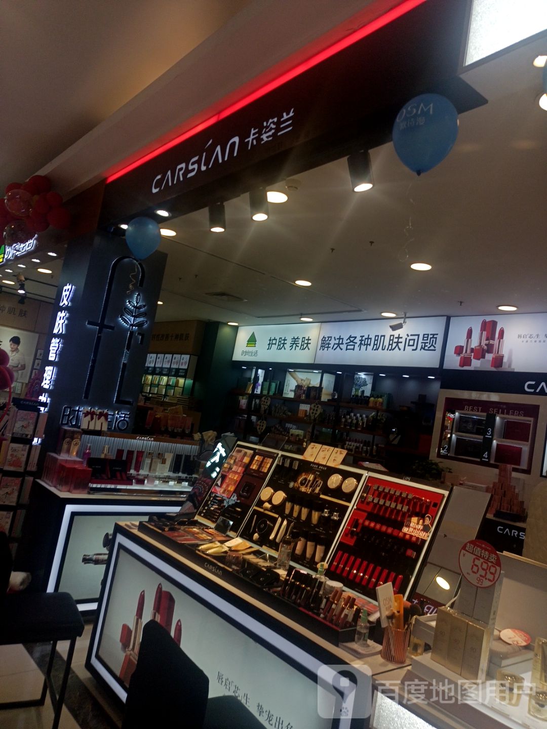 时上生活精油快护肤(万德隆时代广场文化路店)