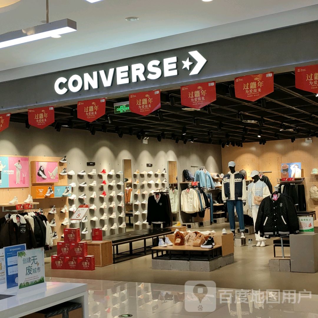 CONVERSE(TOP滔搏·航海路丹尼斯店)