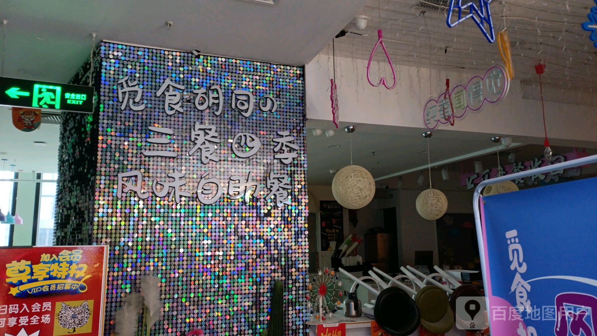 觅食皮胡同的三餐四季风味自助餐(万达广场北京CBD店)