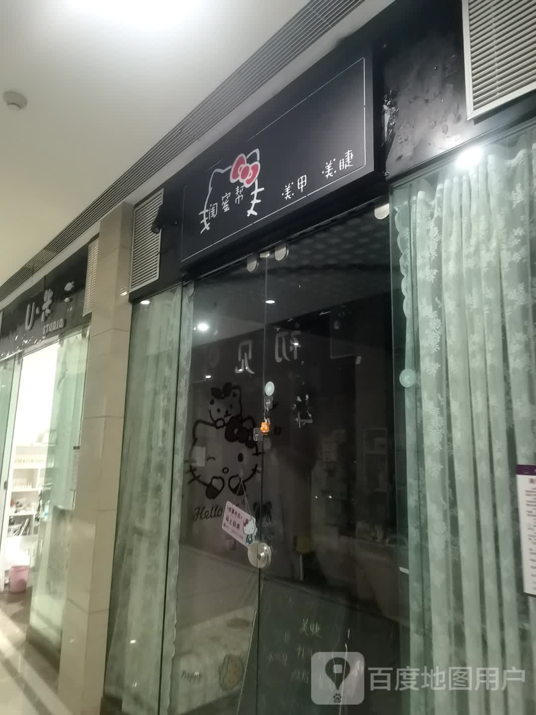 闺蜜帮美甲美睫(维港城店)