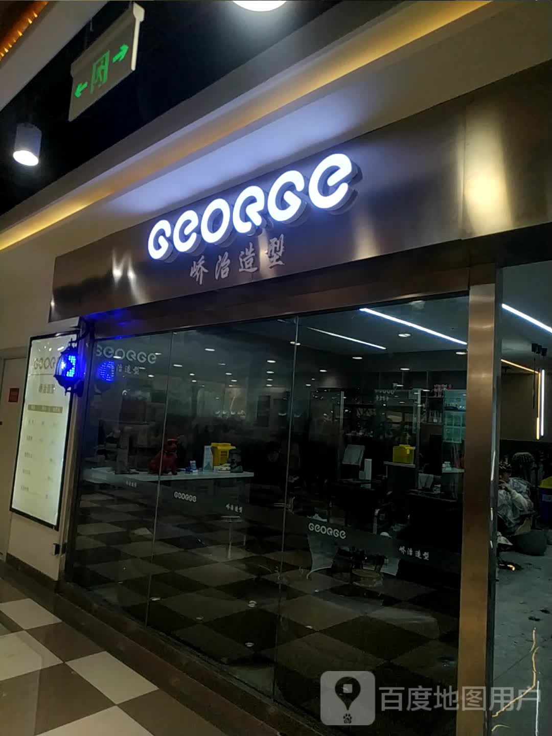 峤治号造型(友好时尚购物中心店)