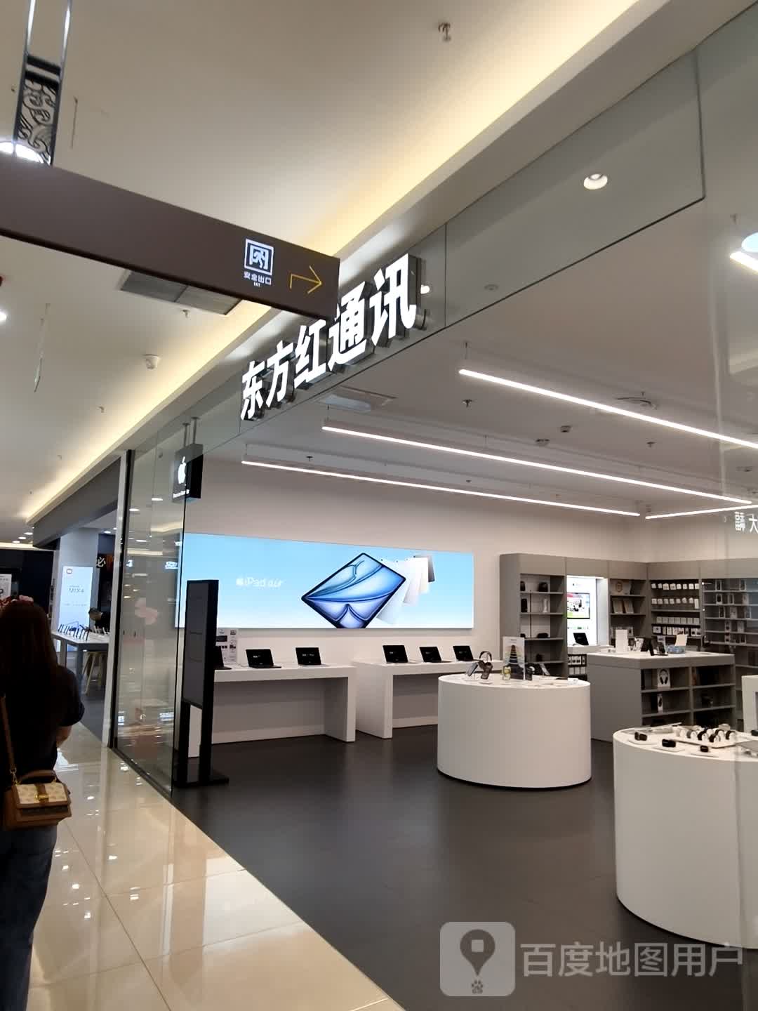 东方红通讯(人民大街欧亚购物中心店)