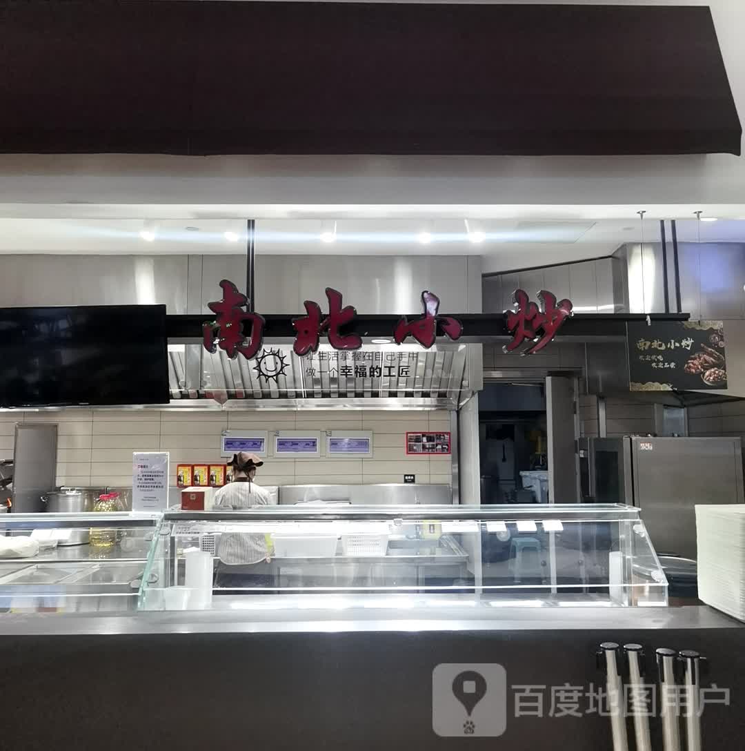 南北小炒(DL胖东来·大胖新乡店)