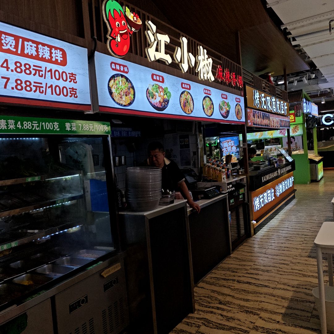 烤无双(石河子万达广场店)