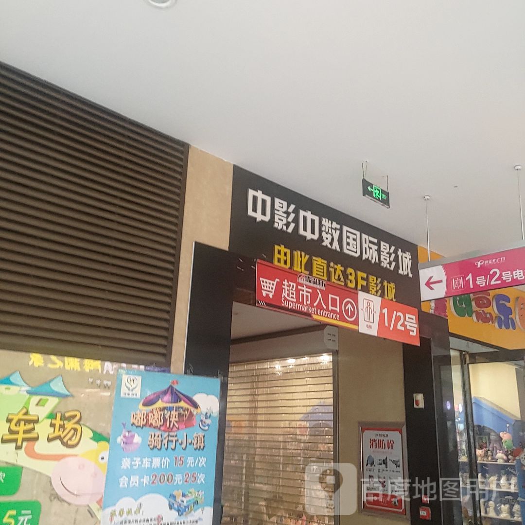 儿童创意乐园(哥伦布广场店)