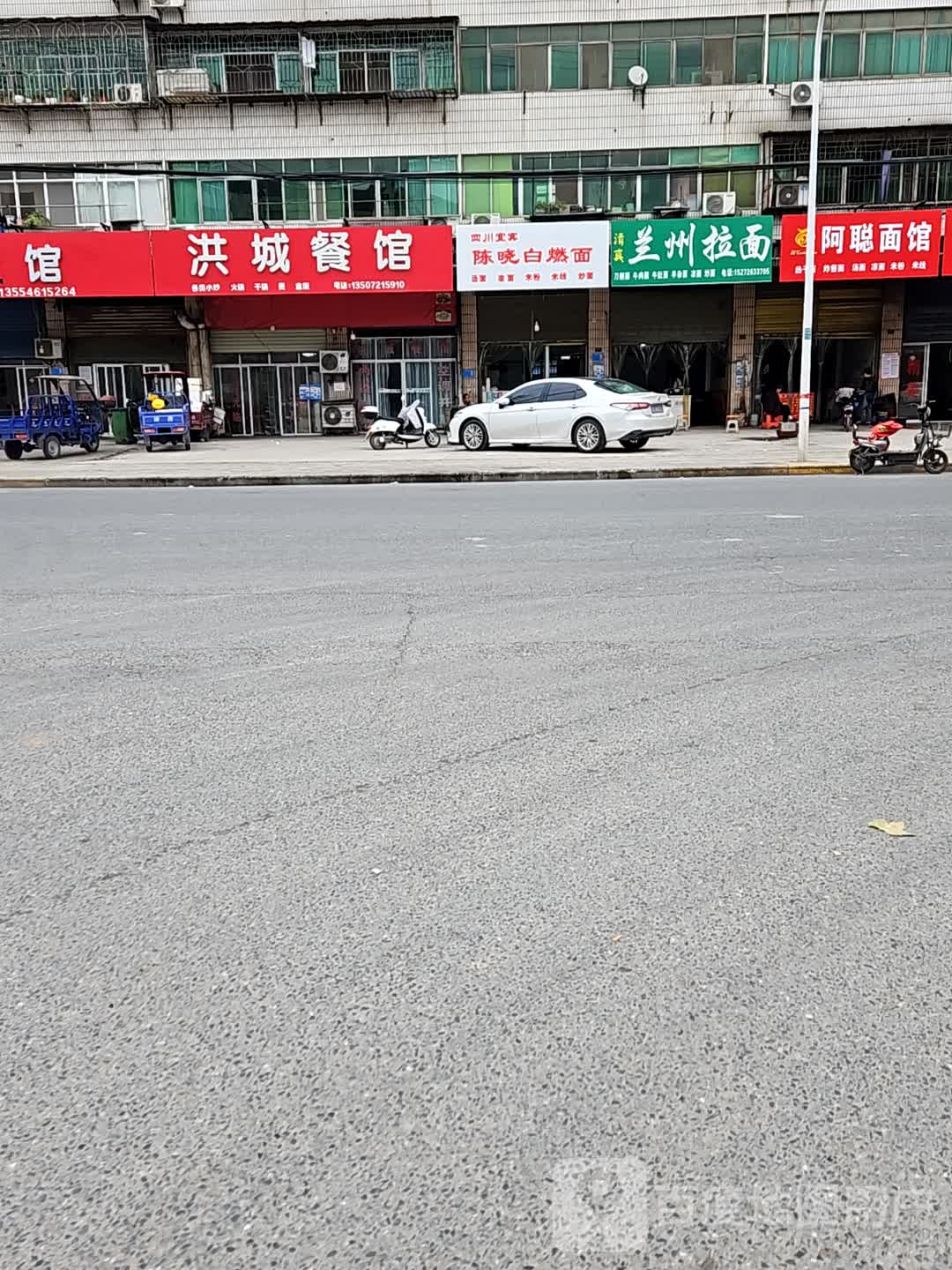 清真兰州拉面(北京东路店)