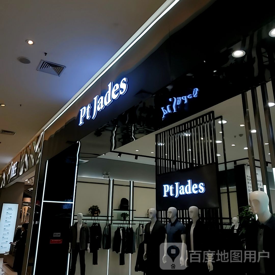 Pt Jades(红博会展购物广场店)