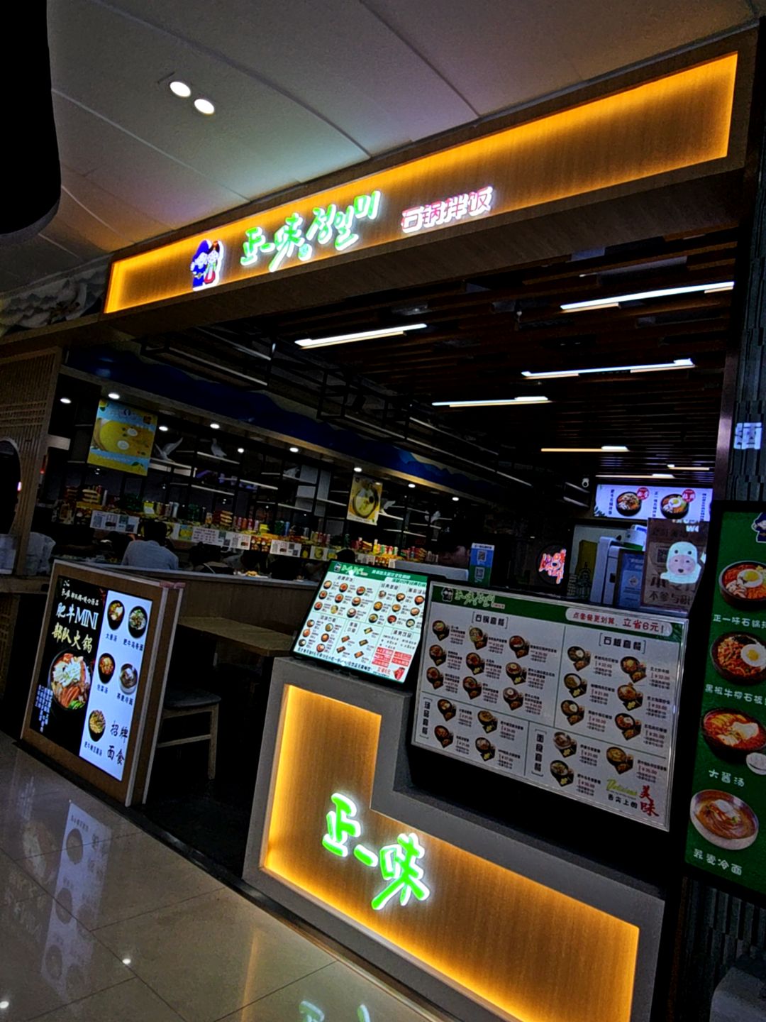 正统韩国石锅拌饭(生龙国际店)