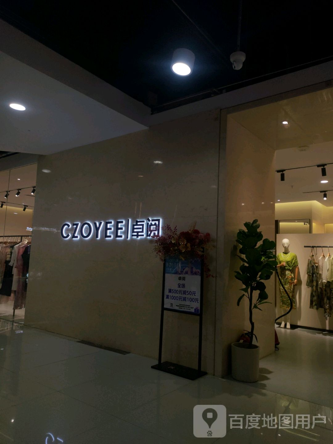 卓阅(建发东方红广场店)