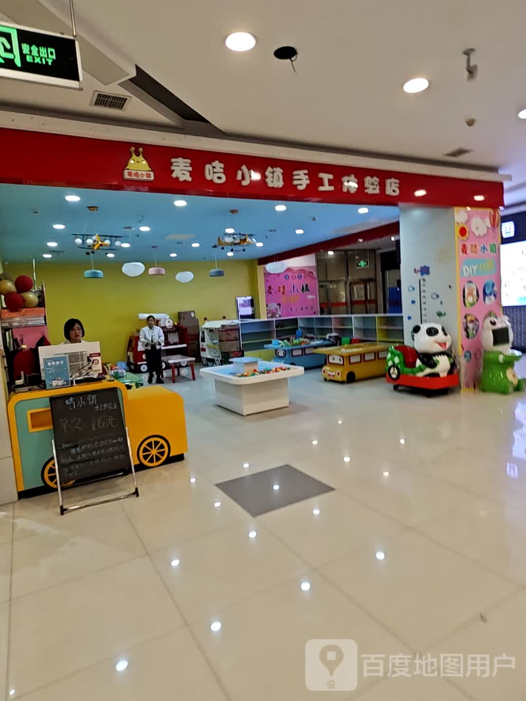 儿童乐园(九州商业大厦长安店)