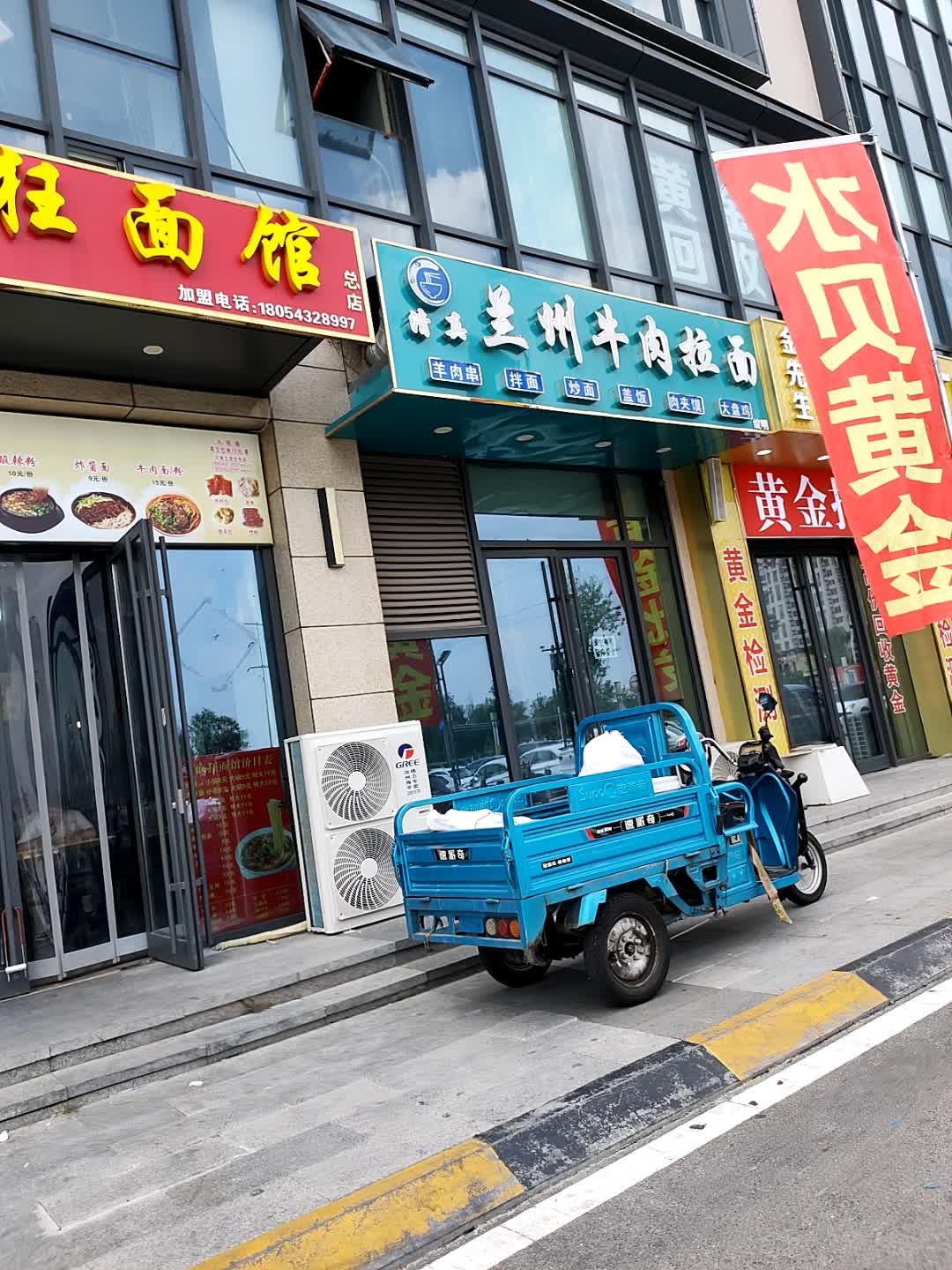兰州牛肉拉面清真(滨州爱琴海购物中心店)