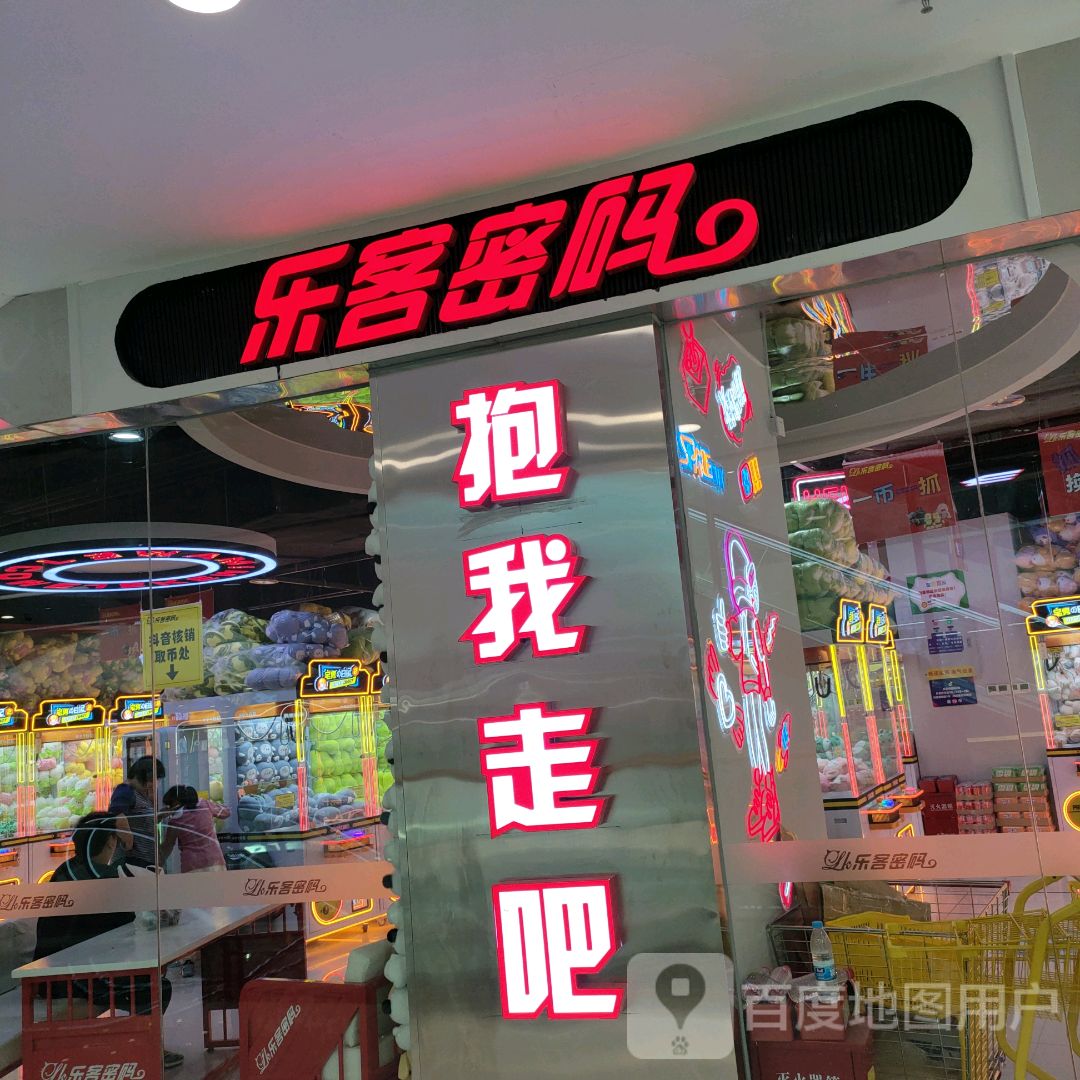 郑州高新技术产业开发区石佛镇乐客密码(郑州高新万达广场店)