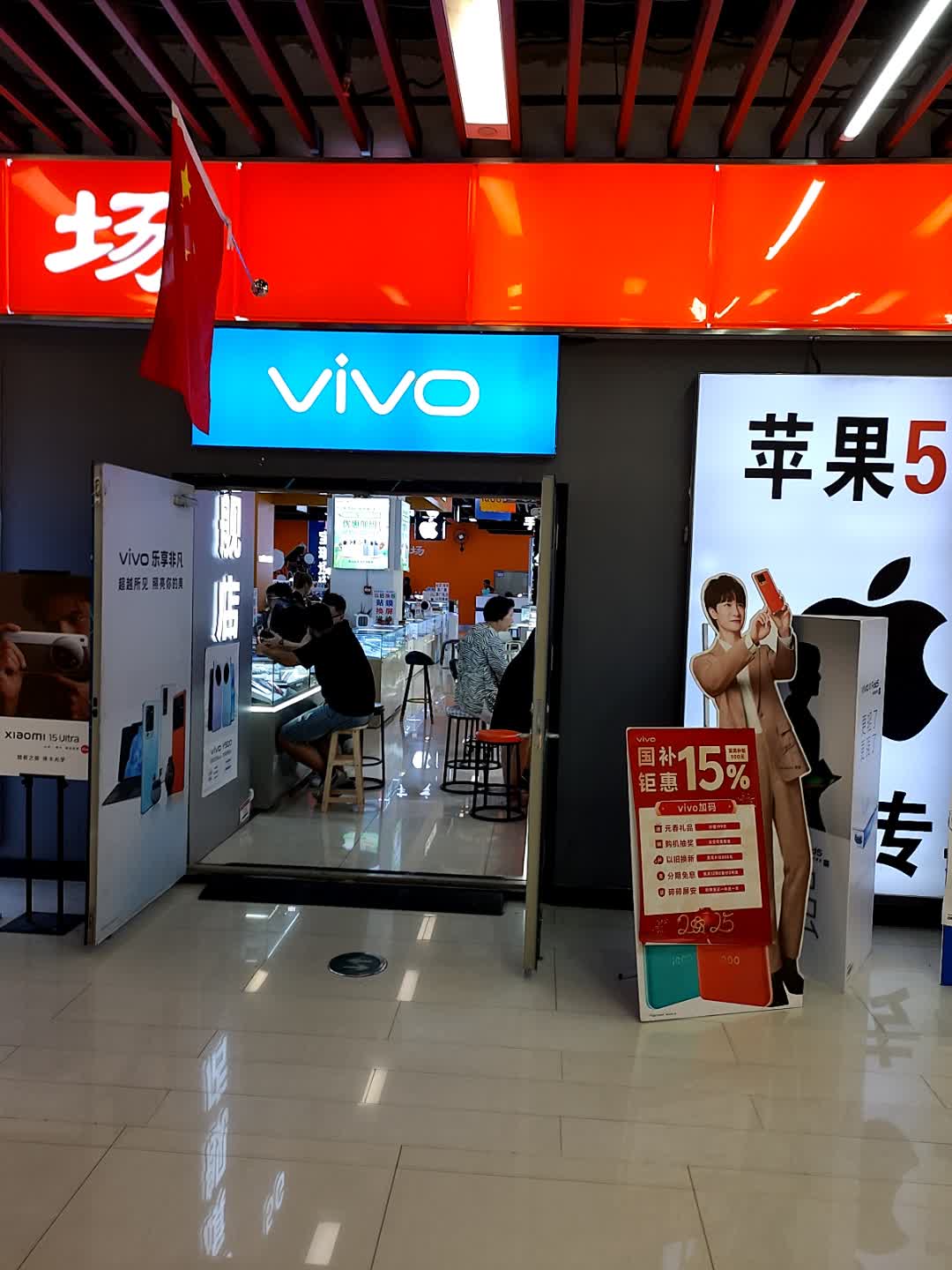 vivo(大连中央大道吾悦广场店)