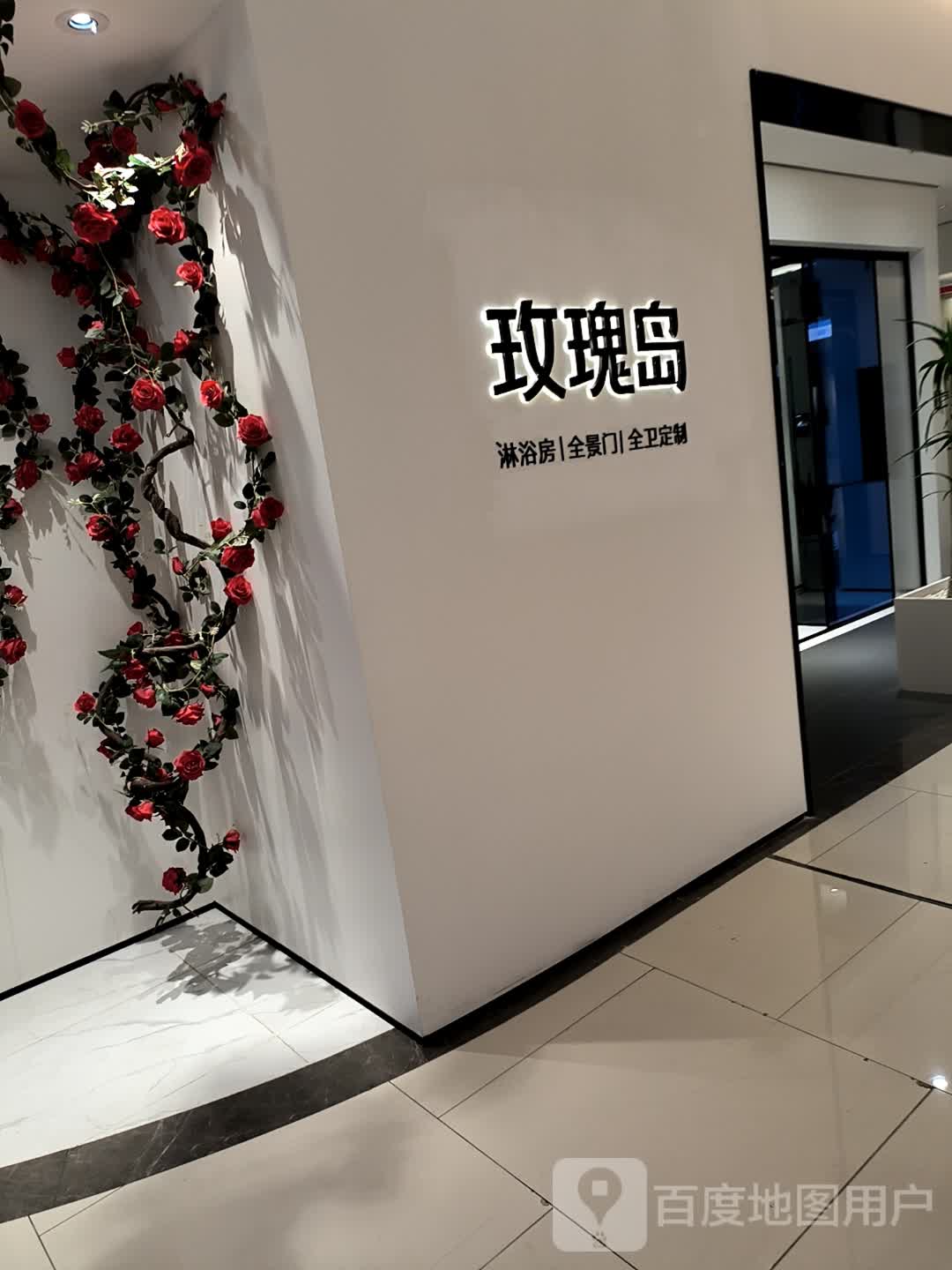 玫瑰岛(中国西北(安康)国际天贸城店)