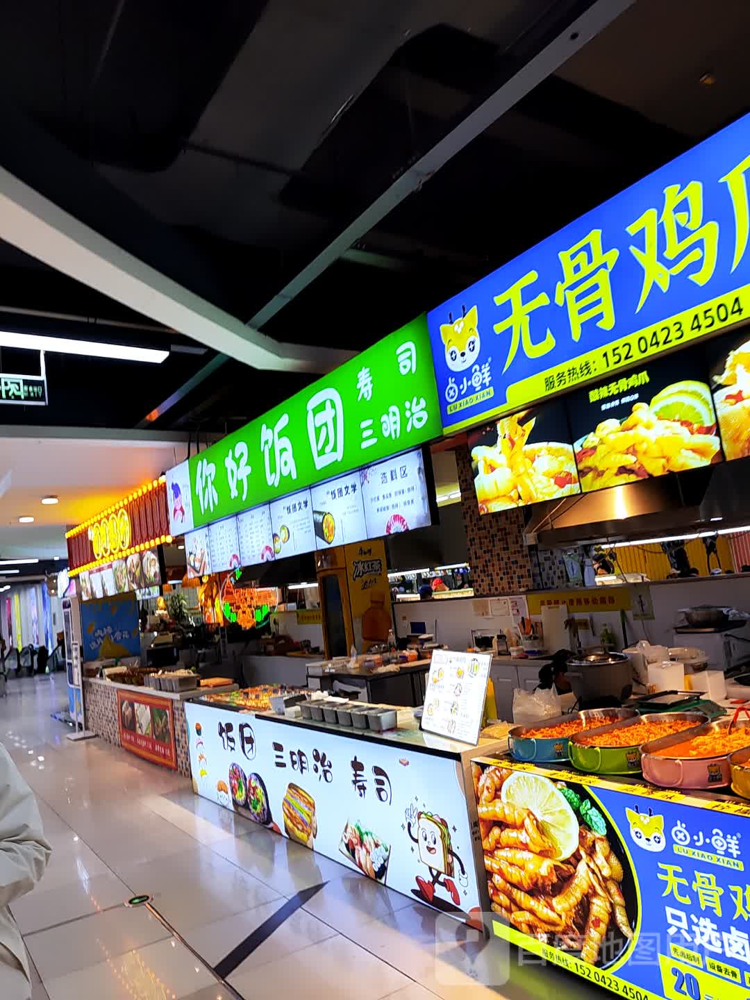 你好饭团寿司三明治(万达广场朝阳双塔店)