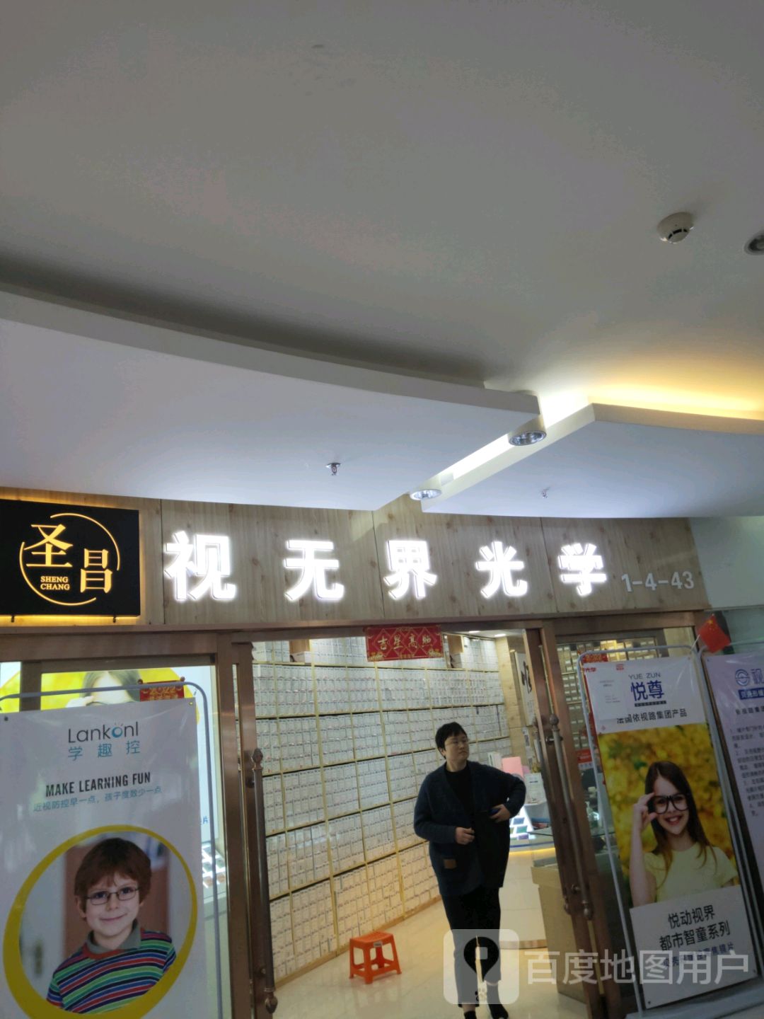 视无界光学