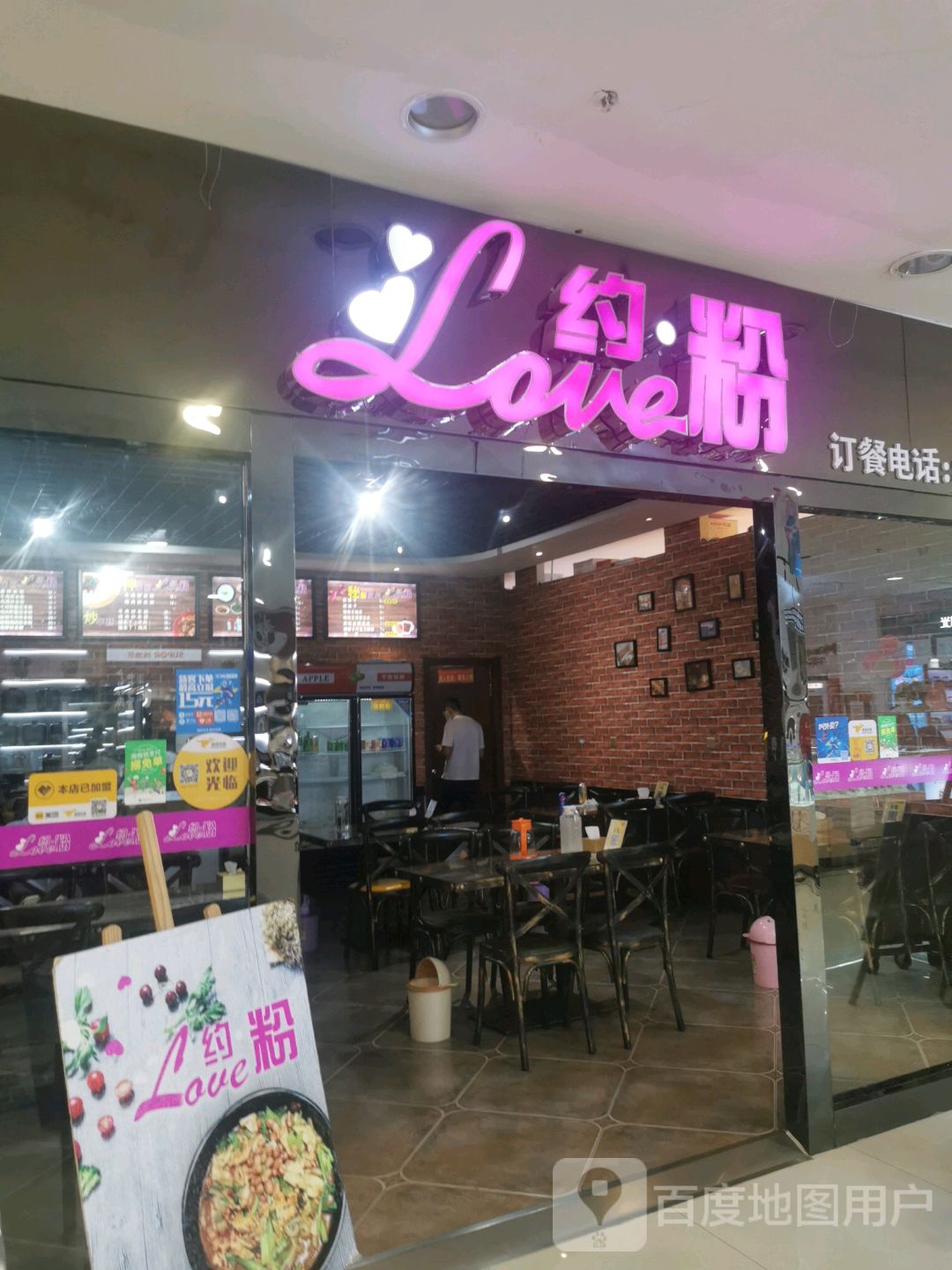 约分(伊犁天百国际购物中心店)