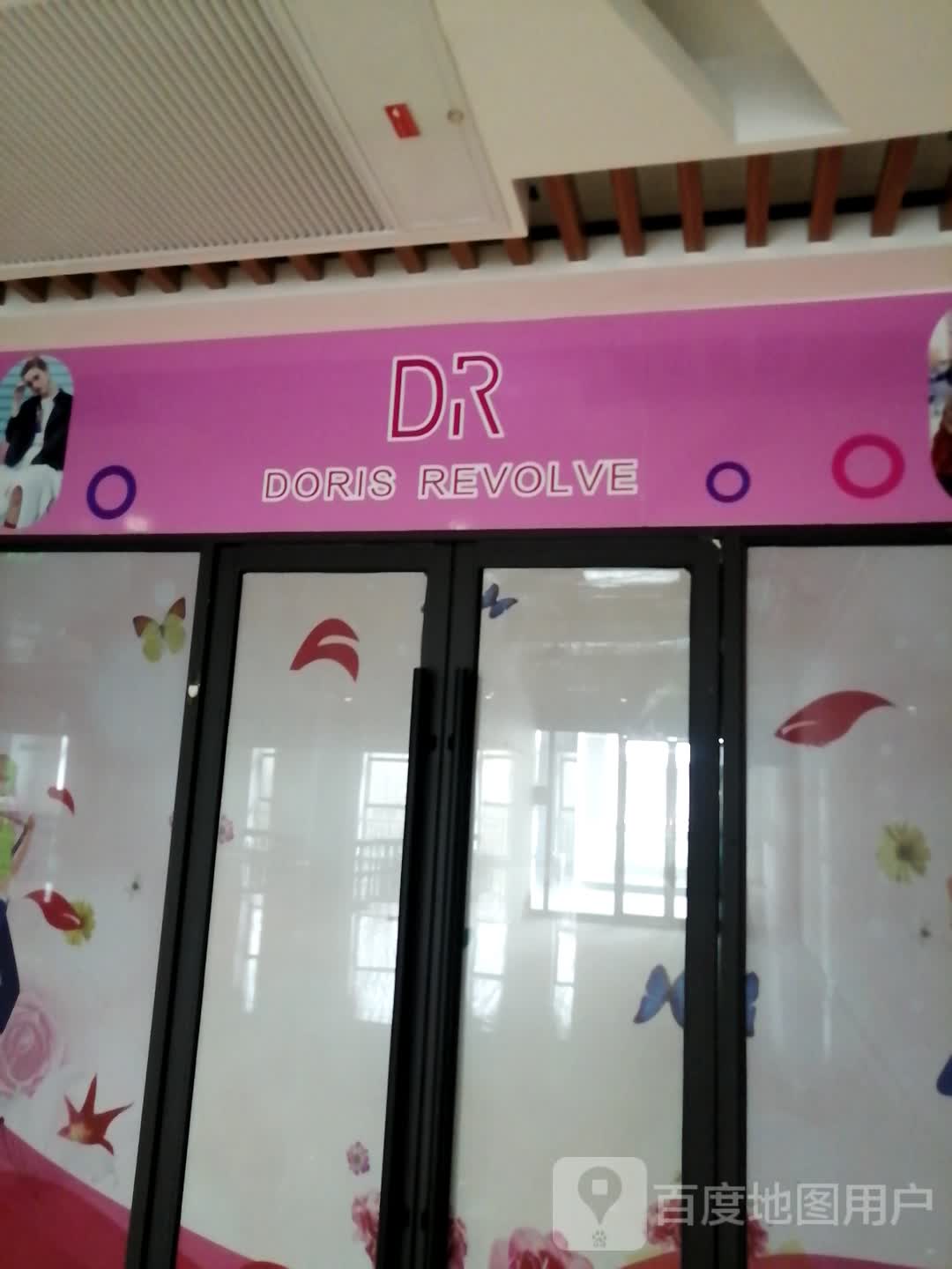 荥阳市DORIS REVOLVE(光明荟购物中心店)