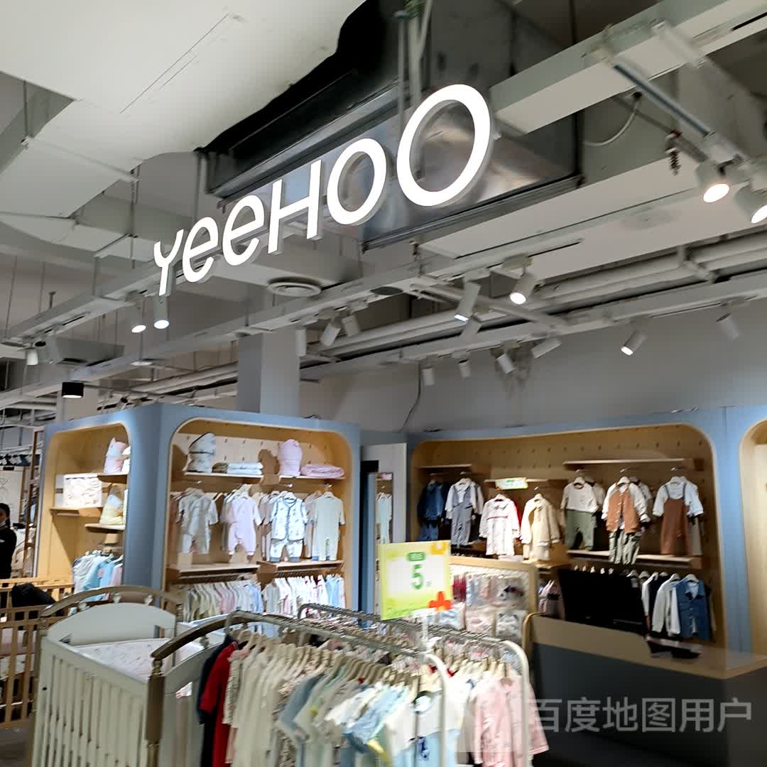 YeeHoO英式(西亚和美广场店)