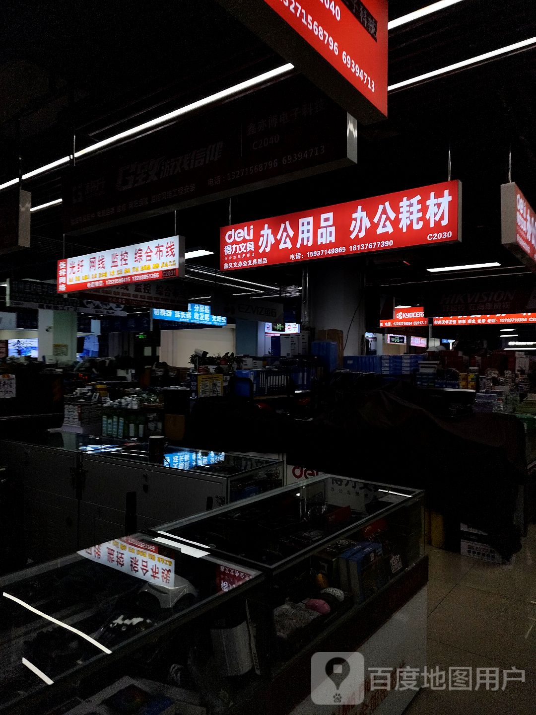 鑫义文办公文具用品(智汇城店)