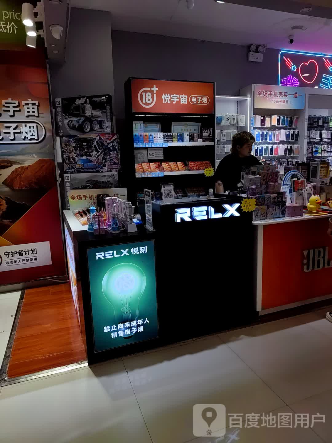 悦宇宙电子烟(万达广场裕华店)