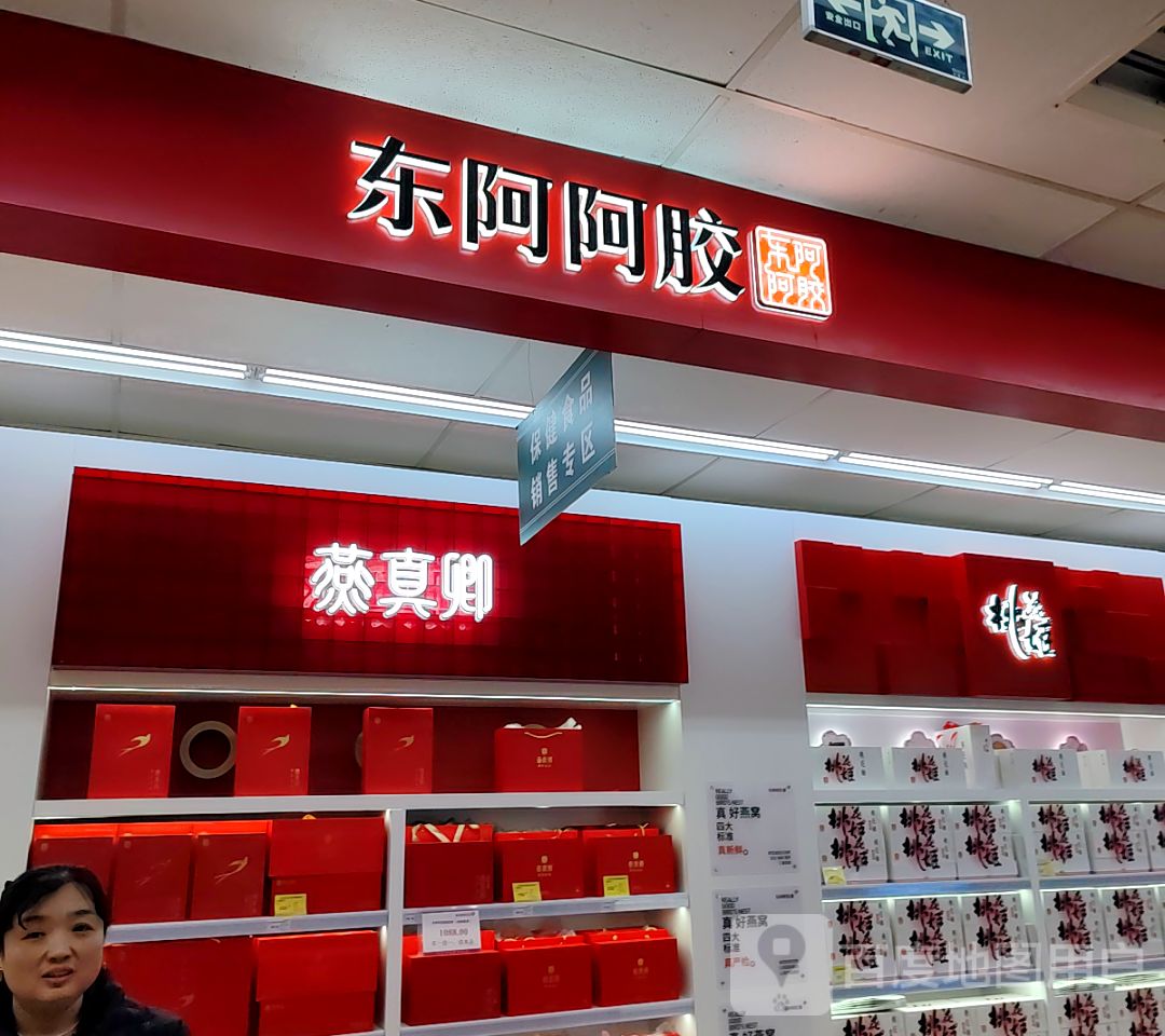 燕真卿(振华购物中心南大街店)