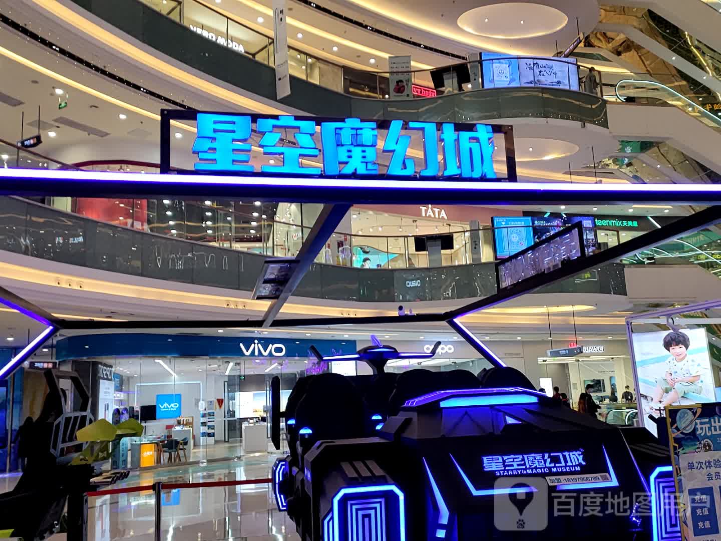 星空梦幻城(万达广场乌鲁木齐经开店)