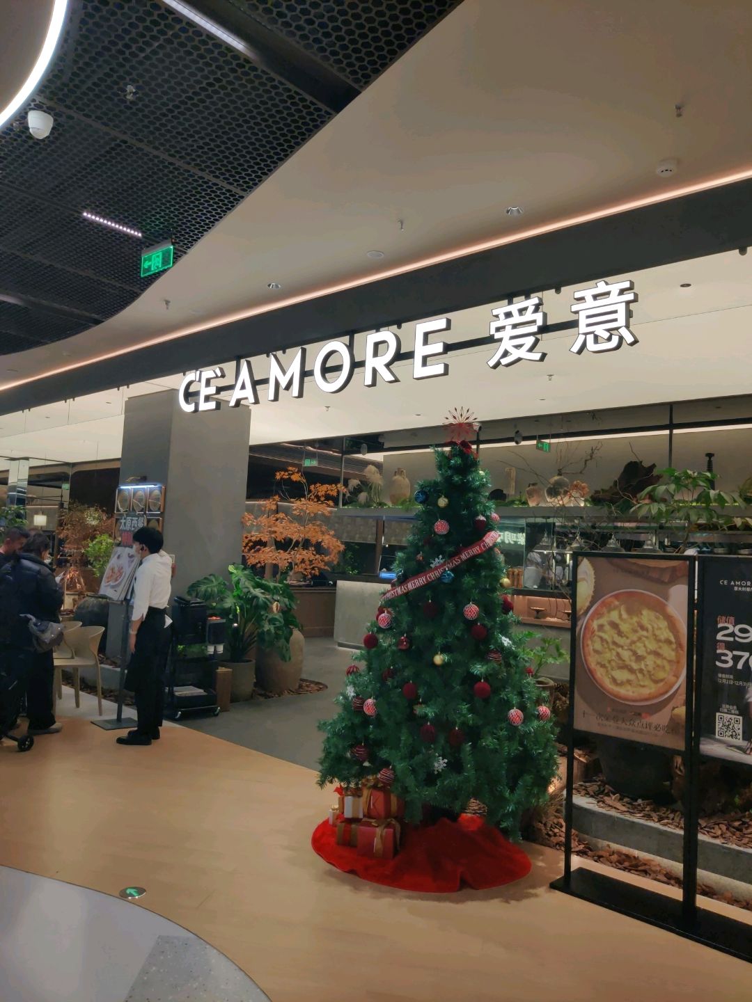 C'èAmore爱意(生龙国际悦享城店)